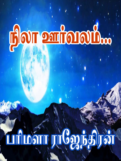 Title details for Nilavillaatha Neela Vaanam by Parimala Rajendran - Available